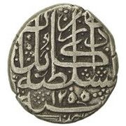 1 Rupee - Shah Shuja' 5th reign; Kabul reverse image