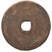 1 Văn - Đại Hòa imitation coinage reverse image