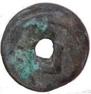 1 Văn - Tường Thánh imitation coinage reverse image