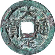 1 Văn - Đại Định no rim; private issue? obverse image