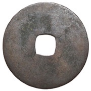 1 Văn - Chính Long seal script; private issue, Vietnam, 1174-1175 reverse image