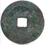 1 Văn - Đại Định private issue?, Vietnam, 1368-1370 reverse image