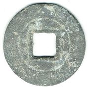 1 Văn - Chính Hòa Unofficial coin reverse image