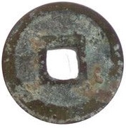 1 Văn - Hoàng Tống Thông Bảo Unofficial coin, Vietnam,  reverse image