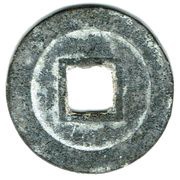 1 Văn - Thái Hoá Unofficial coin reverse image