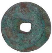 1 Cash - Hàm Bình Nguyên Bảo; private issue? reverse image