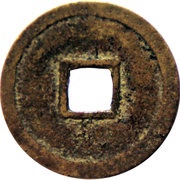 1 Văn - Minh Mạng Circulaton forgery reverse image