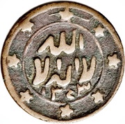 1⁄160 Riyal - Yahya, Yemen, 1923-1928 reverse image