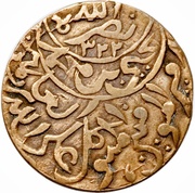1⁄80 Riyal - Yahya obverse image