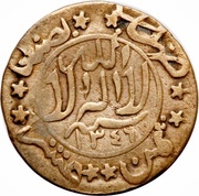 1⁄80 Riyal - Yahya, Yemen, 1919-1942 reverse image