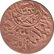 1⁄80 Riyal - Ahmad Bronze; with "Sana" obverse image