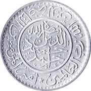 1⁄80 Riyal - Ahmad Private issue obverse image