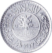 1⁄80 Riyal - Ahmad Private issue reverse image