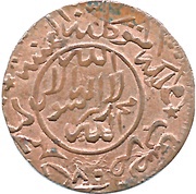1⁄80 Riyal - Ahmad Bronze; ¼ Riyal dies reverse image