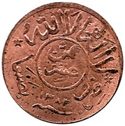 1⁄80 Rial reverse image