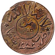 1⁄80 Rial reverse image
