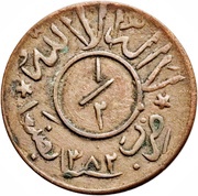 ½ Buqshah, Yemen, 1963 reverse image
