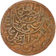 1⁄40 Riyal - Yahya obverse image