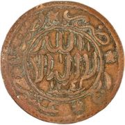 1⁄40 Riyal - Yahya reverse image