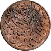 1⁄40 Riyal - Ahmad Bronze; large "Sanaa" and with "Sana" obverse image