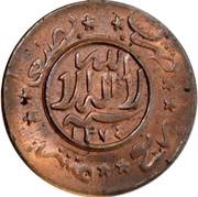 1⁄40 Riyal - Ahmad Bronze; large "Sanaa" and with "Sana" reverse image