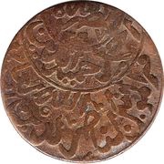 1⁄40 Riyal - Ahmad Bronze; large "Sanaa" and without "Sana" obverse image