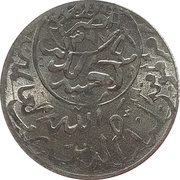 1⁄40 Riyal - Ahmad Aluminium; large "Sanaa" and with "Sana" obverse image