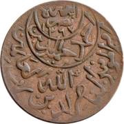 1⁄40 Riyal - Ahmad Bronze; small "Sanaa" and with "Sana" obverse image