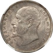 2 Leva - Ferdinand I obverse image