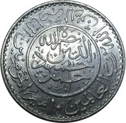 1⁄40 Riyal - Ahmad Private issue obverse image