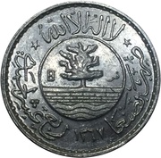 1⁄40 Riyal - Ahmad Private issue reverse image