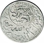1⁄40 Riyal - Ahmad Aluminium; small "Sanaa" and with "Sana" obverse image