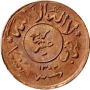 1⁄40 Rial reverse image