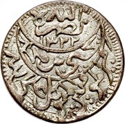 1⁄20 Riyal - Yahya obverse image