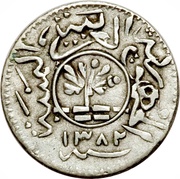 1⁄20 Rial obverse image
