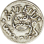 1⁄20 Rial reverse image