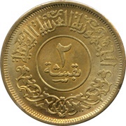 2 Buqshah obverse image