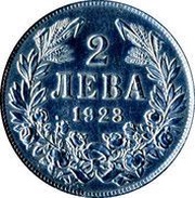 2 Leva - Boris III reverse image