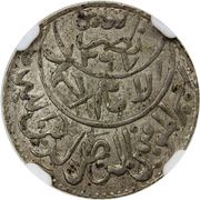 ⅒ Ahmadi Riyal - Ahmad obverse image