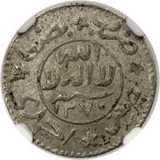 ⅒ Ahmadi Riyal - Ahmad reverse image
