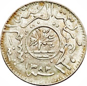 ⅒ Rial obverse image