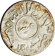 ⅒ Rial reverse image