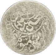 ⅛ Riyal - Yahya obverse image