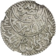 ⅛ Ahmadi Riyal - Ahmad Round obverse image
