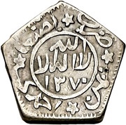 ⅛ Riyal - al-Nasir Ahmad bin Yahya, Yemen, 1948-1961 reverse image