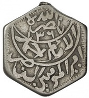 ⅛ Ahmadi Riyal - Ahmad Hexagonal obverse image