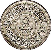 5 Buqshah obverse image