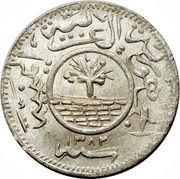2⁄10 Rial obverse image