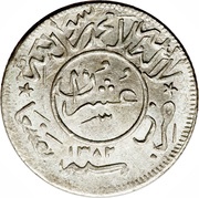 2⁄10 Rial, Yemen, 1963 reverse image