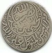 ¼ Riyal - Yahya "Sana" below date, 4 stars in border obverse image